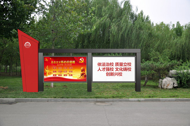 吉安淄博职业学员校园文化宣传栏案例