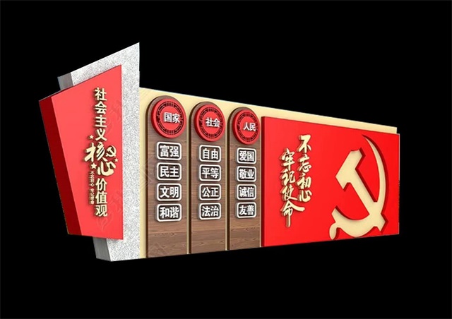 吉安仿木纹社会主义价值观宣传栏